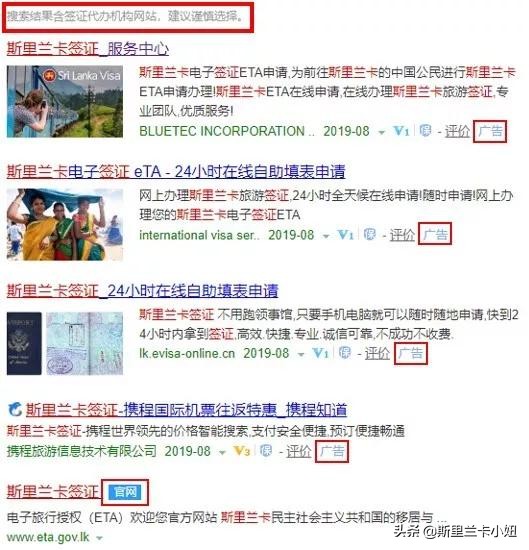 斯里兰卡签证,斯里兰卡签证免签吗