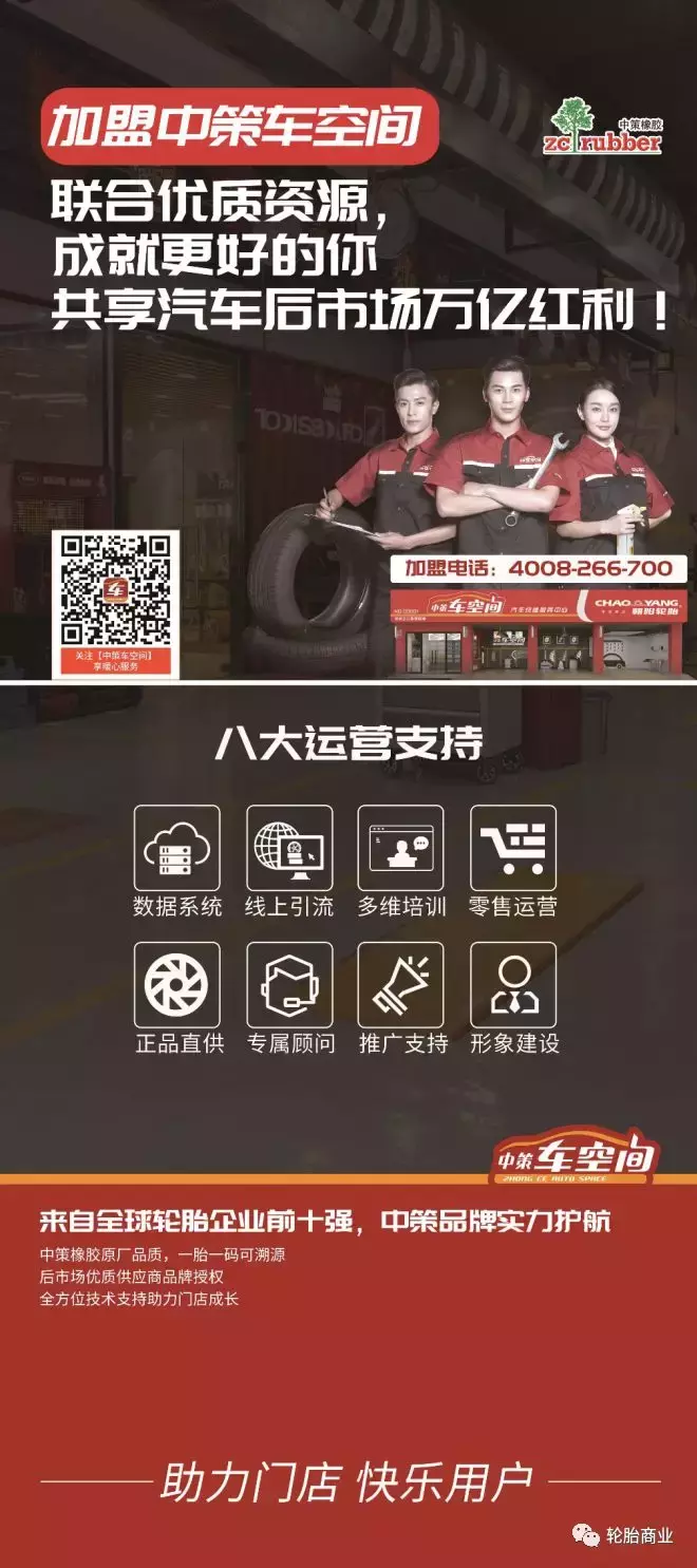 自从加盟了这个，这些轮胎店都富了