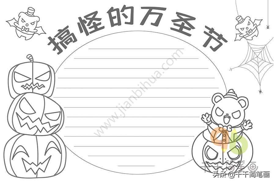 学生手抄报 图案（学生手抄报 图案国庆）-第7张图片-科灵网