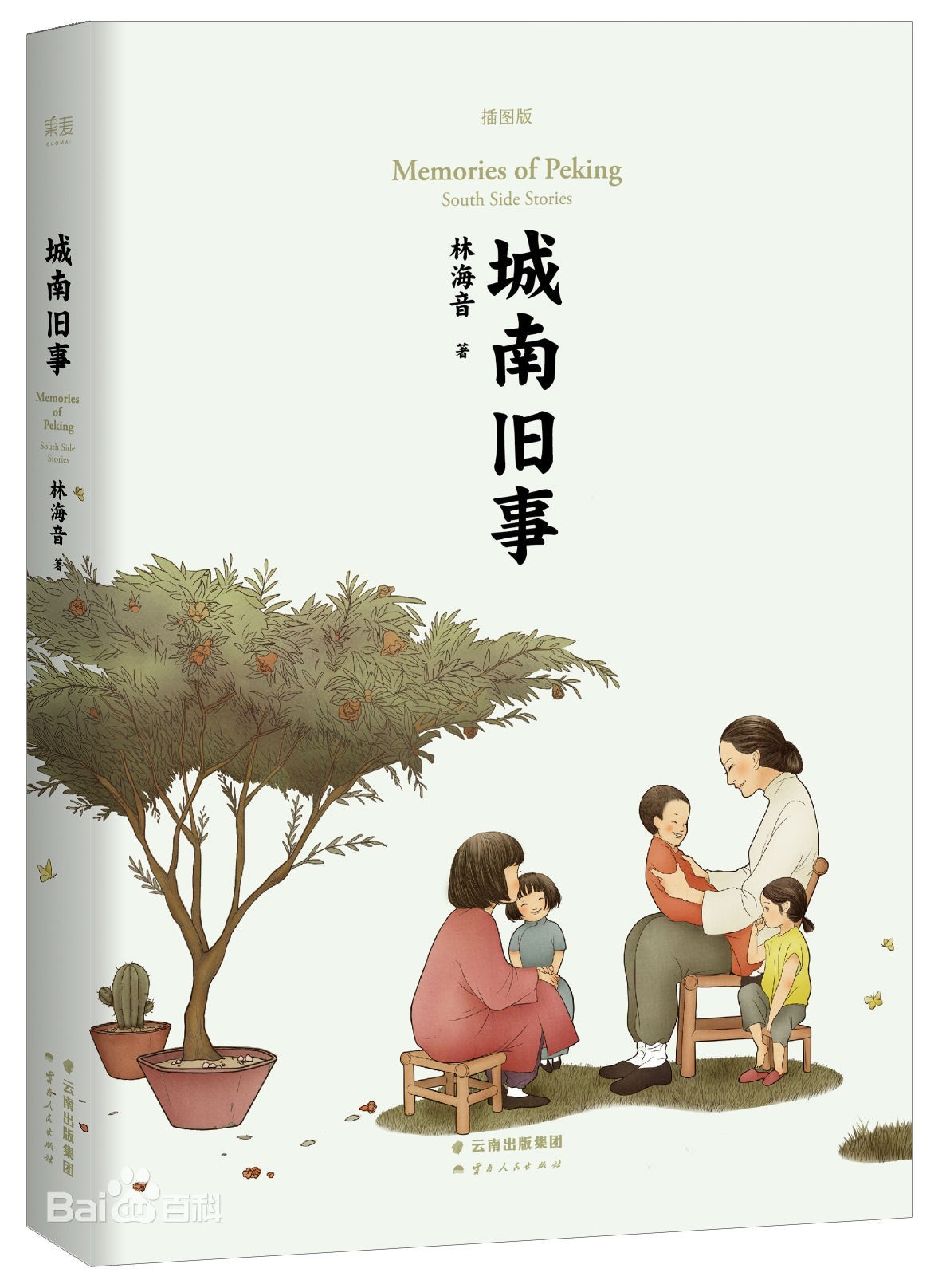 《城南舊事》:以不同場景離別故事,淺析小女孩的成長及現實思考