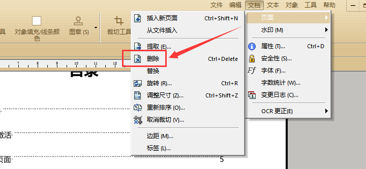PDF如何删除页面？批量删除不连续页的方法