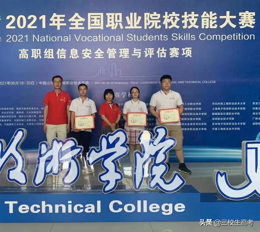 2021全国职业院校技能大赛上海代表队成绩喜报