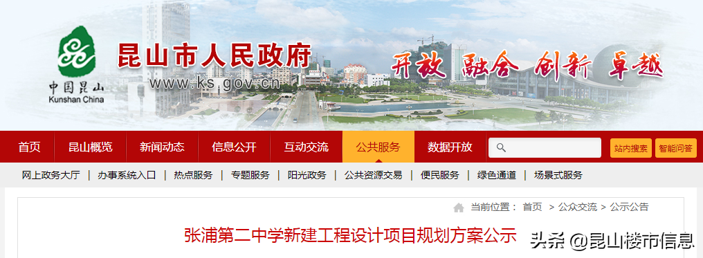 8年！终于等来了，昆山全新学校