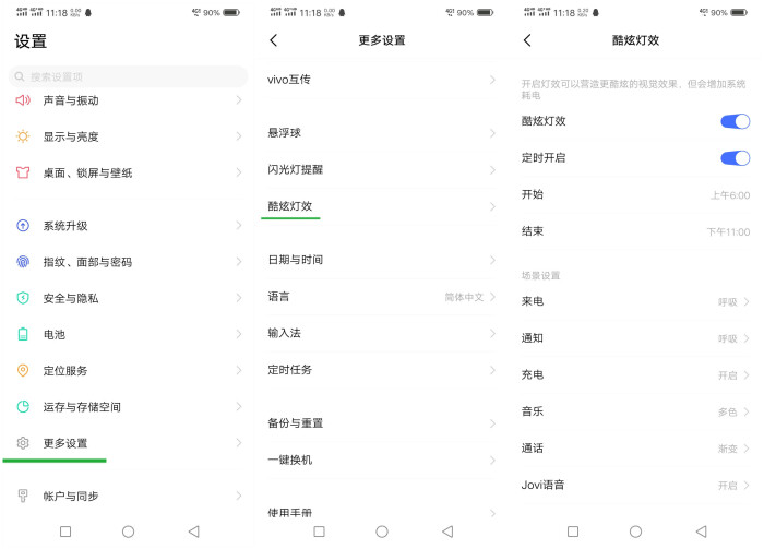vivo手机来电闪光灯怎么设置（vivo手机来电闪光灯怎么设置的）-第6张图片-科灵网