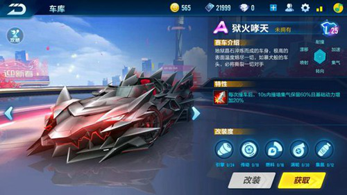 QQ飞车手游：五大最强A车排名，狱火哮天仅第三，第一无人不服！