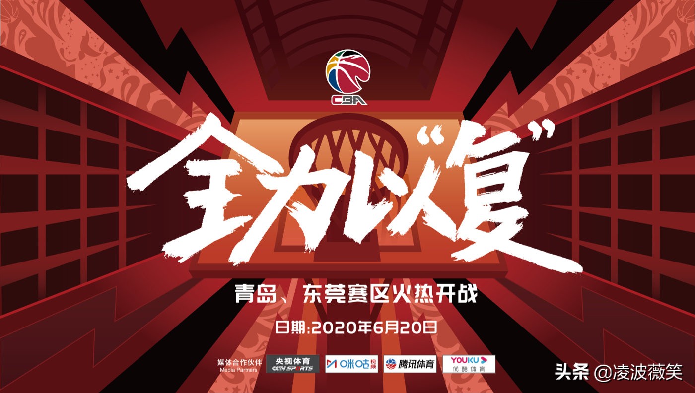 为什么不直播白天cba赛事(从11：00到20：00，CBA本周六重启，10场比赛具体开球时间确定)