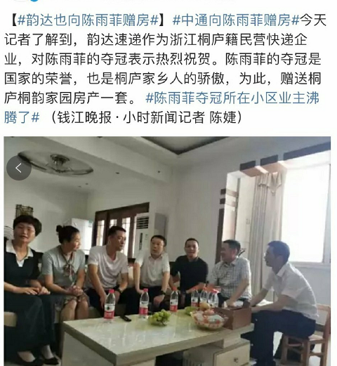 奥运会冠军有哪些人奖励了住房(拿奥运金牌能得多少奖励？陈雨菲获两套房，新加坡一枚金牌500万)