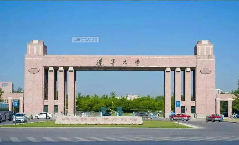 延边大学法学院（择校篇）