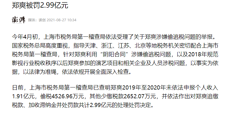 咎由自取！这10位劣迹艺人复出之心不死，好在被坚决抵制