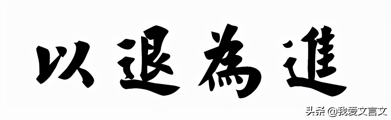 经典文言文赏析 | 梁亭夜灌瓜