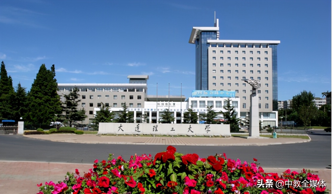 大连理工刘志军：服务国家战略 面向未来发展 全面建设本科教育