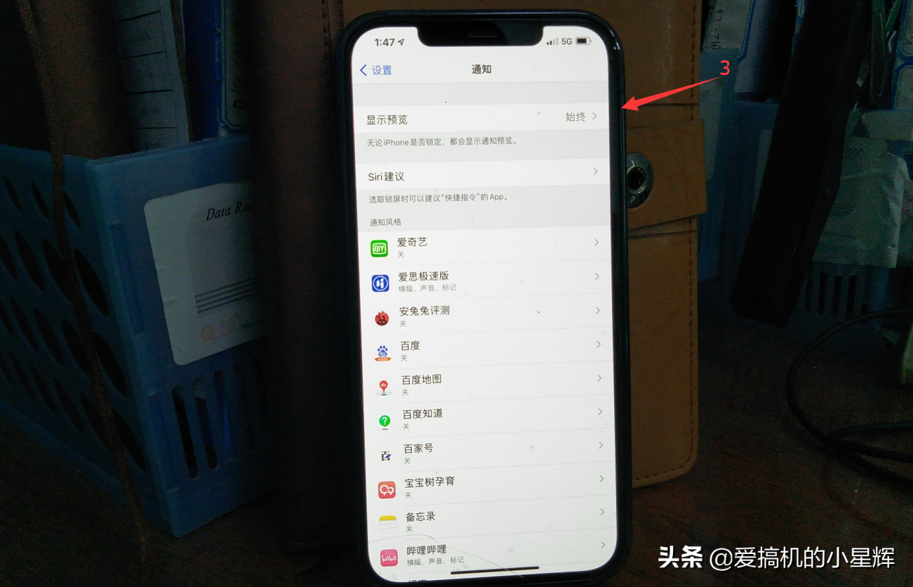 这样设置消息通知，再也不用担心iPhone消息意外泄露了