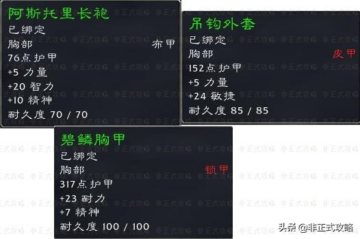 魔兽世界怀旧服，《黑石塔下层》的副本任务攻略（部落上篇）