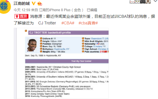 篮球运动员江南（曝CBA球队试训业余篮球外援！曾在德国加拿大和NCAA二级联赛打球）-趣拿体育