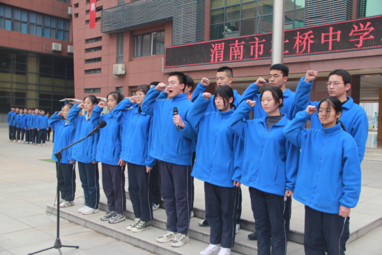 青春如火 誓言如歌——渭南市杜桥中学2021届举办高考誓师大会