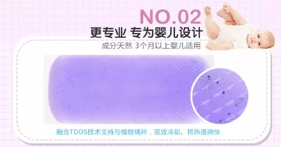 退热贴哪个牌子效果好（七款性价比推荐的退热贴）