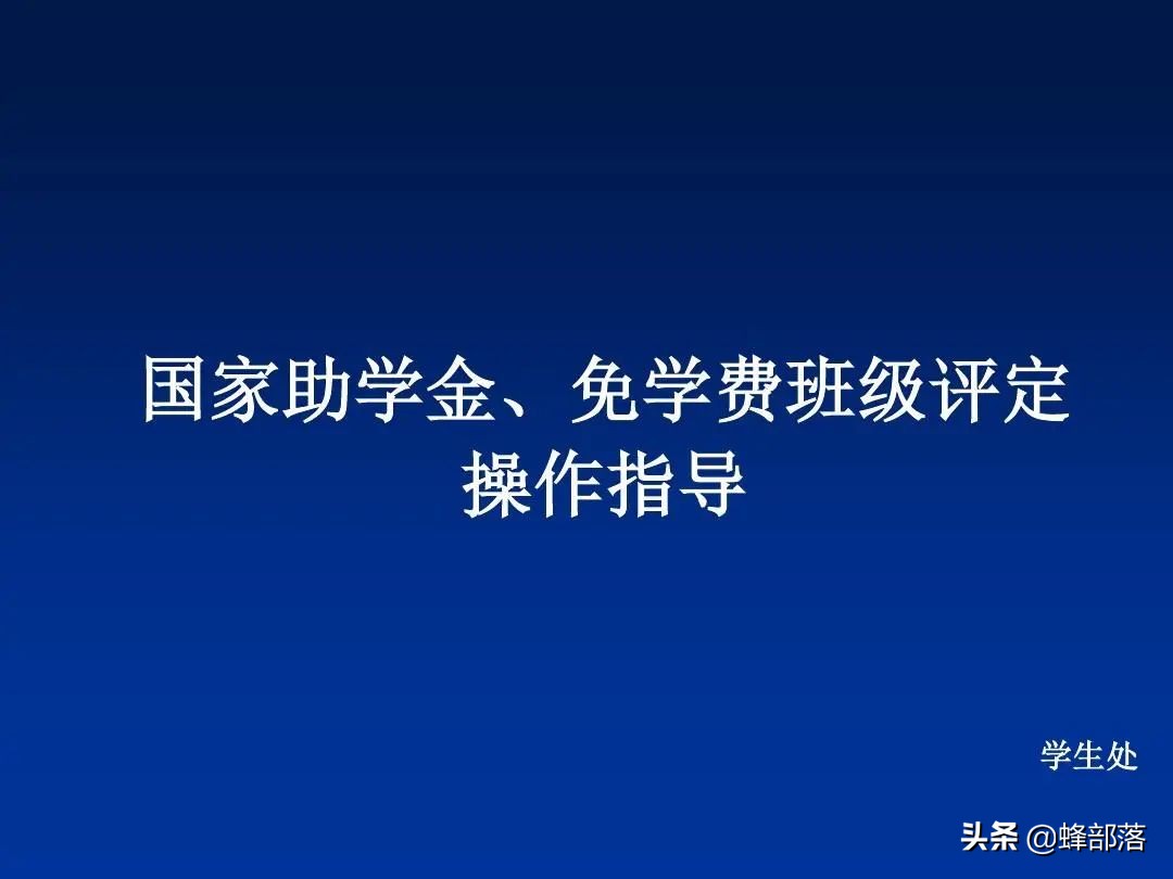 2021年入学贫困大学生，有哪些资助？11项政策减轻家庭负担