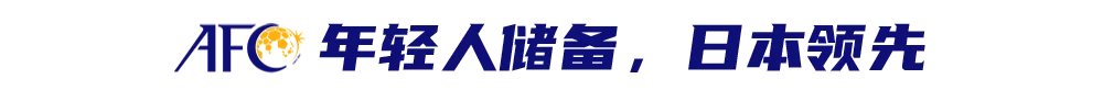 世界杯后卫卡啥时候抽(年轻人助阵12强赛？日本兵多将广走在前列，越南也有“黄金一代”)