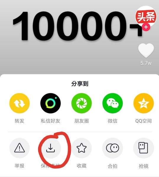 抖音视频去水印方法教程，轻松去除抖音视频水印技巧