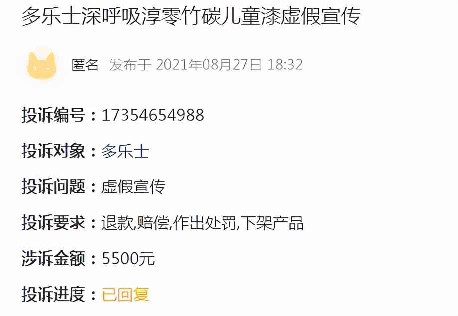 多乐士再陷“质量门”：甲醛超标、油漆变质，儿童漆涉虚假宣传