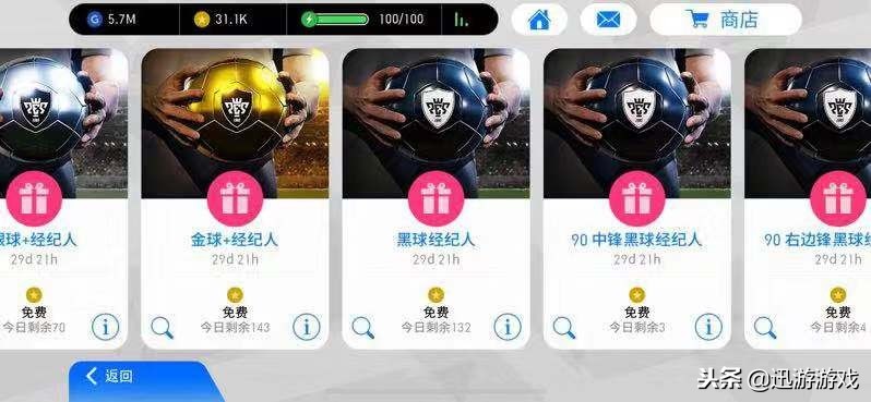 實況足球2017如何顯示黃牌（《實況足球》新版本搶先看，球員管理畫面大改新增項目誘人！）