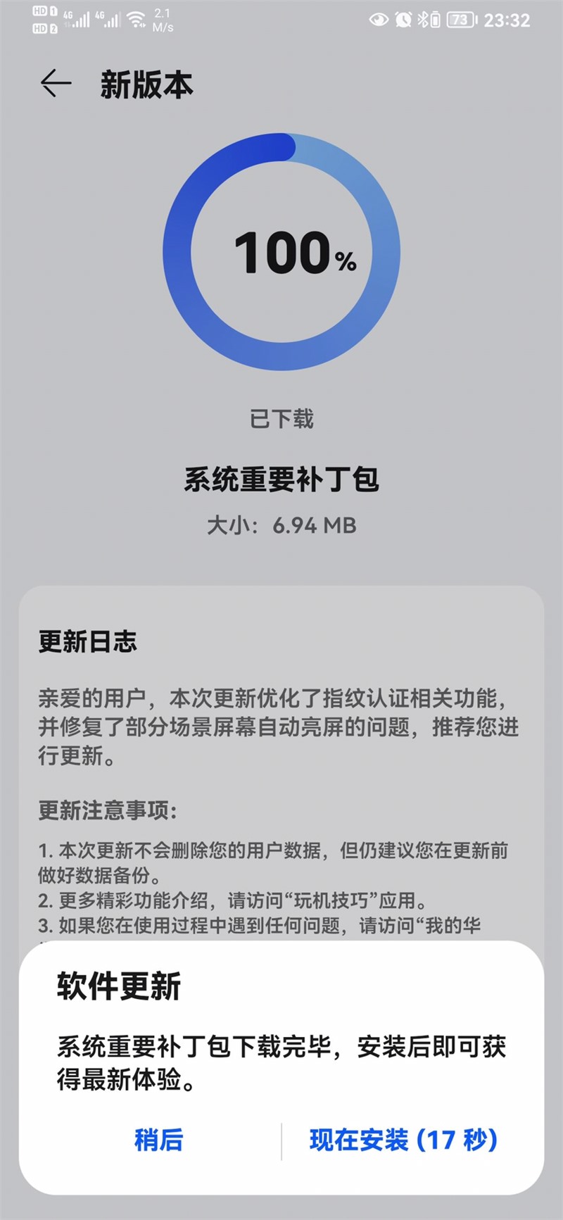 p30升级鸿蒙后打电话不能息屏「p30升级鸿蒙后怎么样