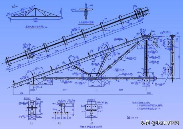 ]教你轻松看懂钢结构图