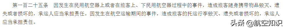 干货教学！乘飞机托运行李损坏，如何正当维权？