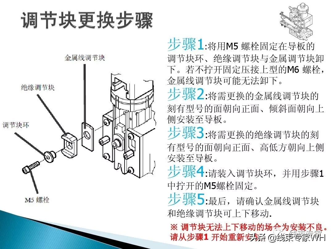 线束端子压接模具的正确使用方法与维护