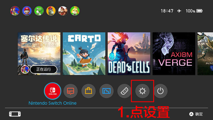 新手入坑 Switch 后，有哪些注意事项？