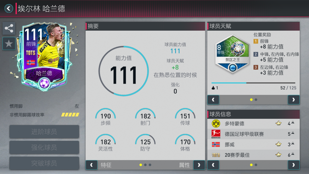 最佳德甲球員點數有什么用（TOTS - 20TOTS活動開啟，德甲強力球員震撼來襲）