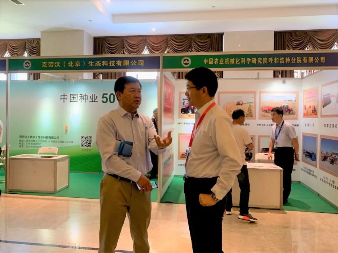 新機遇下苜蓿產(chǎn)業(yè)如何發(fā)展？第八屆2019中國苜蓿發(fā)展大會召開