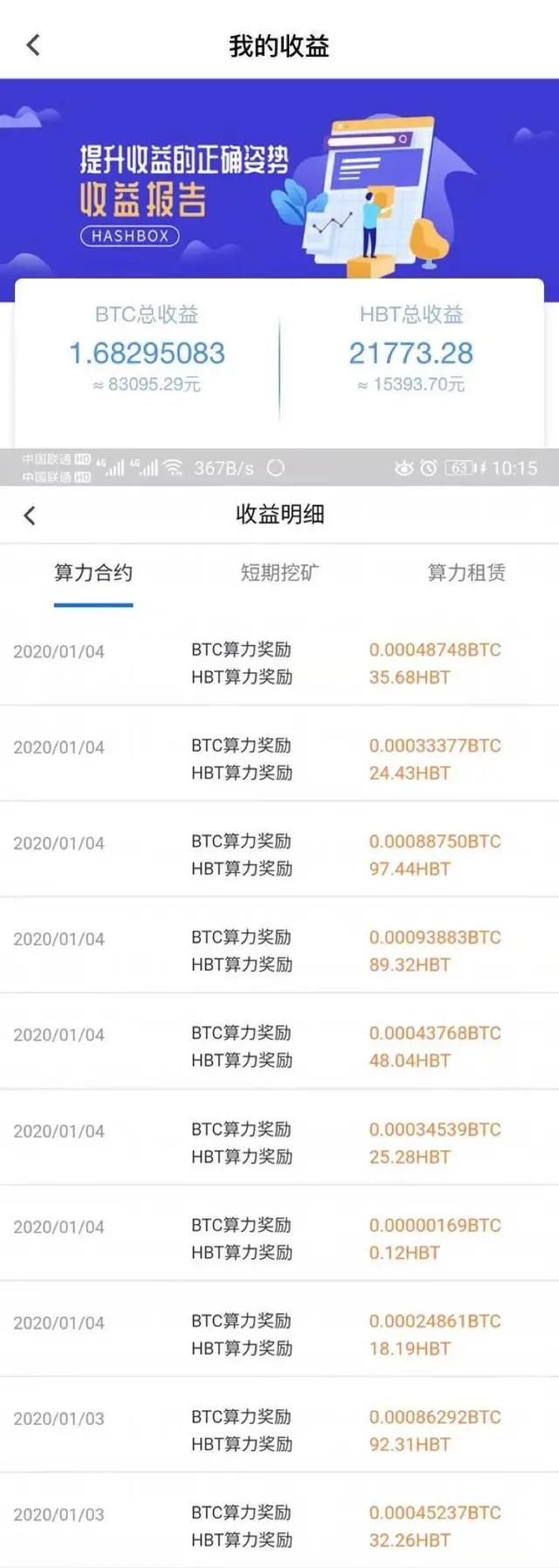 比特币挖矿新模式