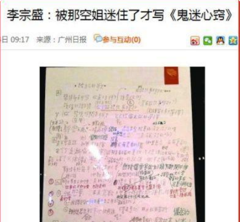 “大哥”李宗盛的豪放情史,靠才华征服5个女人,3任妻子他最爱谁