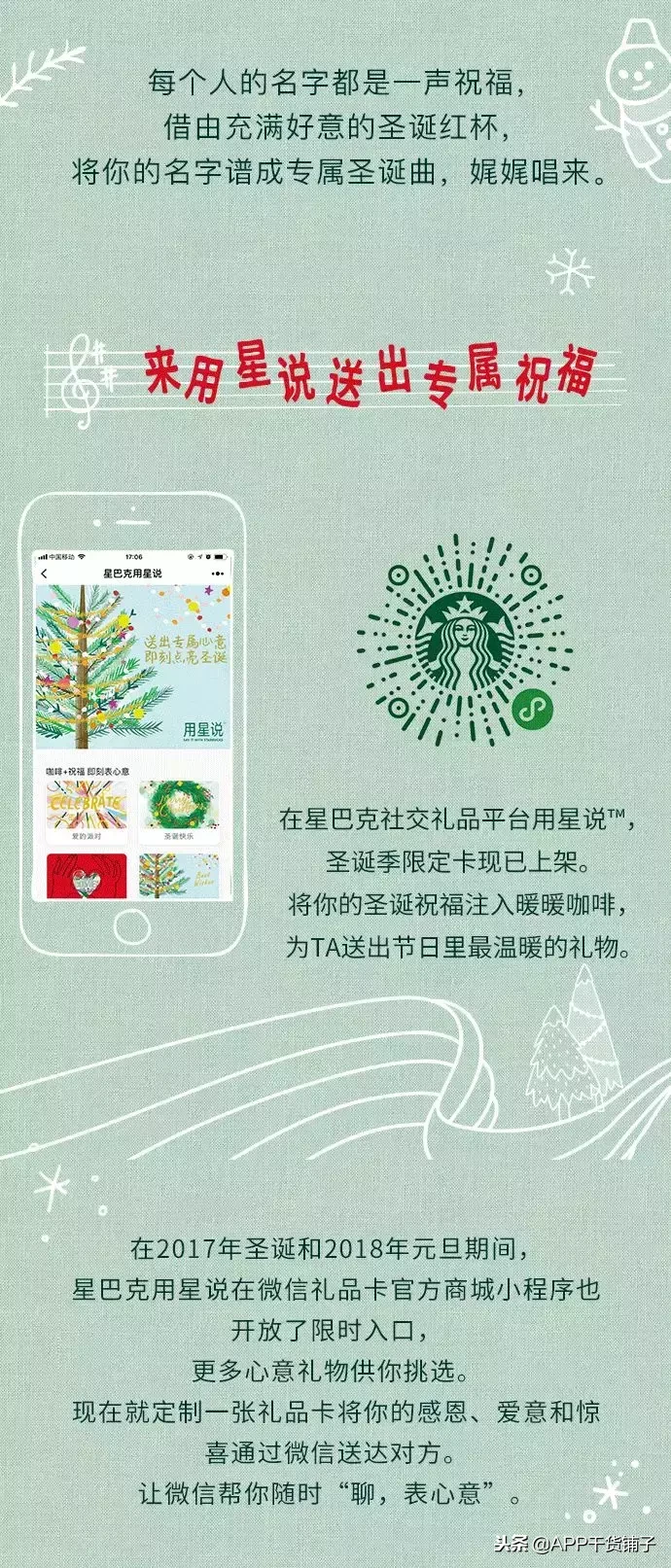 干货｜12月营销日历