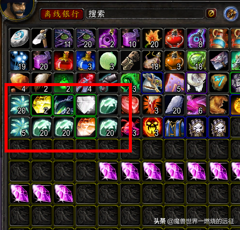 TBC：10分钟2个奥水和1个黑莲花，采矿采药练级的好去处