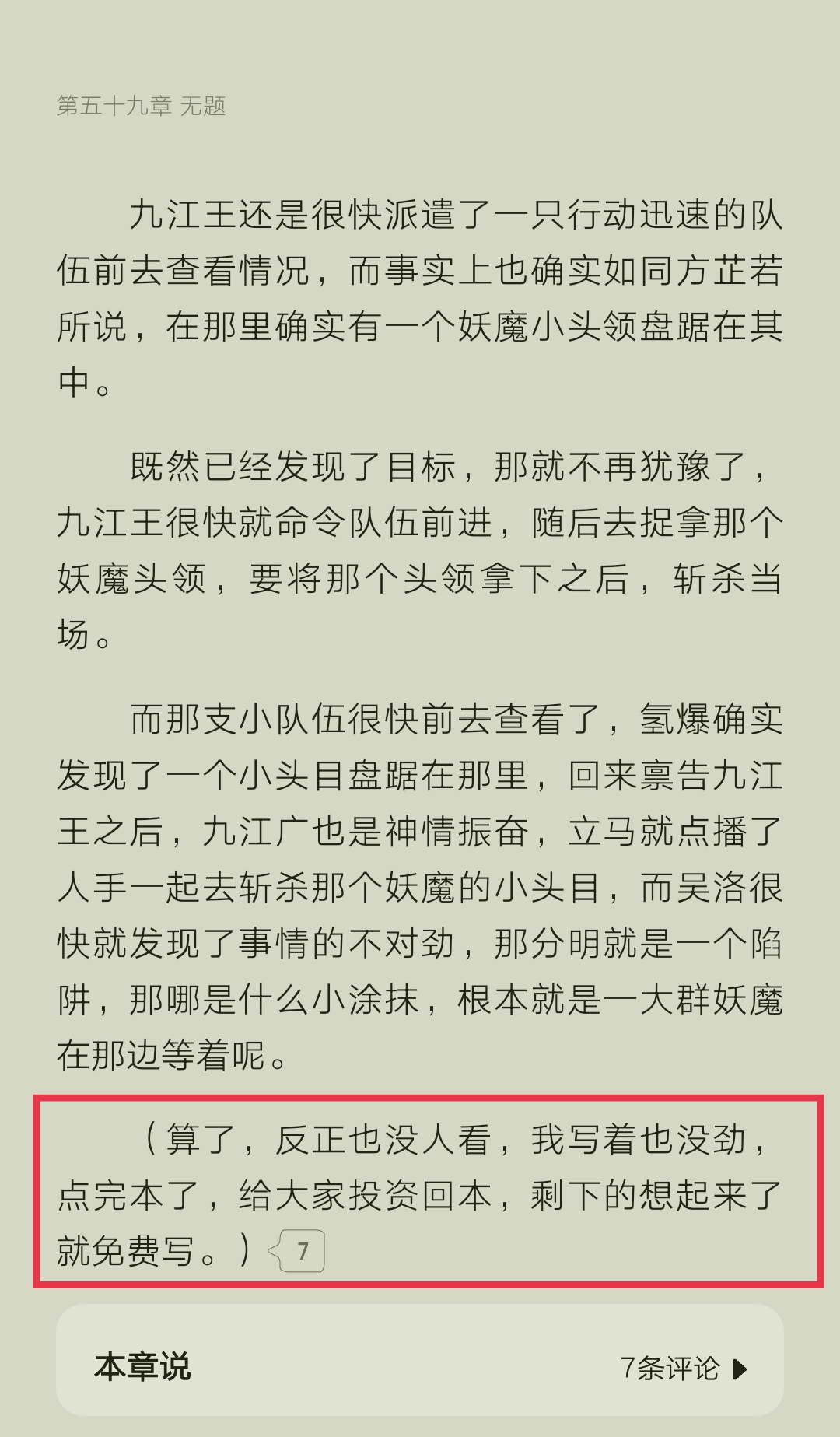 太一生水、妖僧花无缺、蓝白的天再次太监，意料之中还是之外呢？
