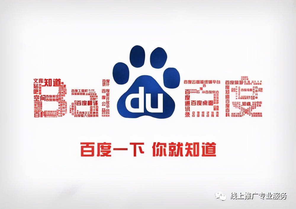 百度平台广告投放推广有什么优势？百度广告开户