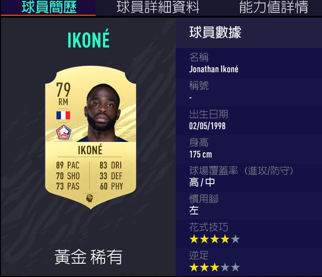 fifa法甲點數在哪里用（FIFA21零氪開荒大推薦-法甲篇）