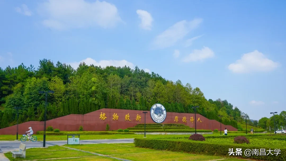 诚聘英才 | 南昌大学2020年度人才招聘公告