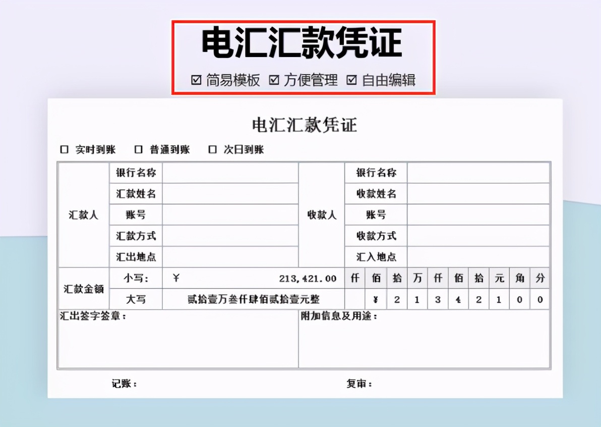 10张财务常用会计凭证，录入数据即可自动生成！建议保存备用