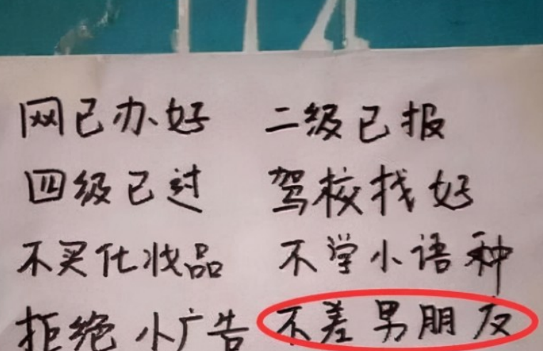 为阻挡学姐推销，大学生寝室贴“奇葩标语”，辅导员看了憋不住笑