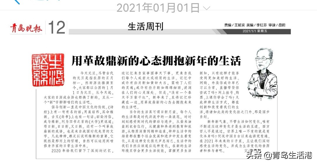 十个月里写了40篇生活语丝，集纳于此并就正于方家