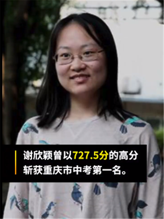 厉害了！重庆女学霸“三元及第”，网友直呼：“文曲星”下凡了吧