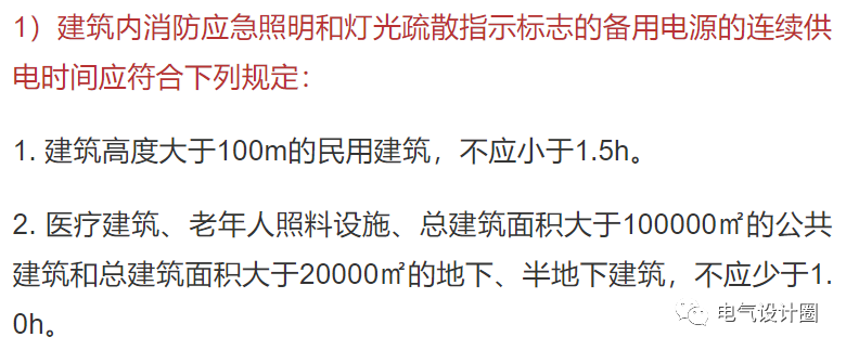 消防應急照明和疏散指示系統的相關知識（干貨分享），建議收藏