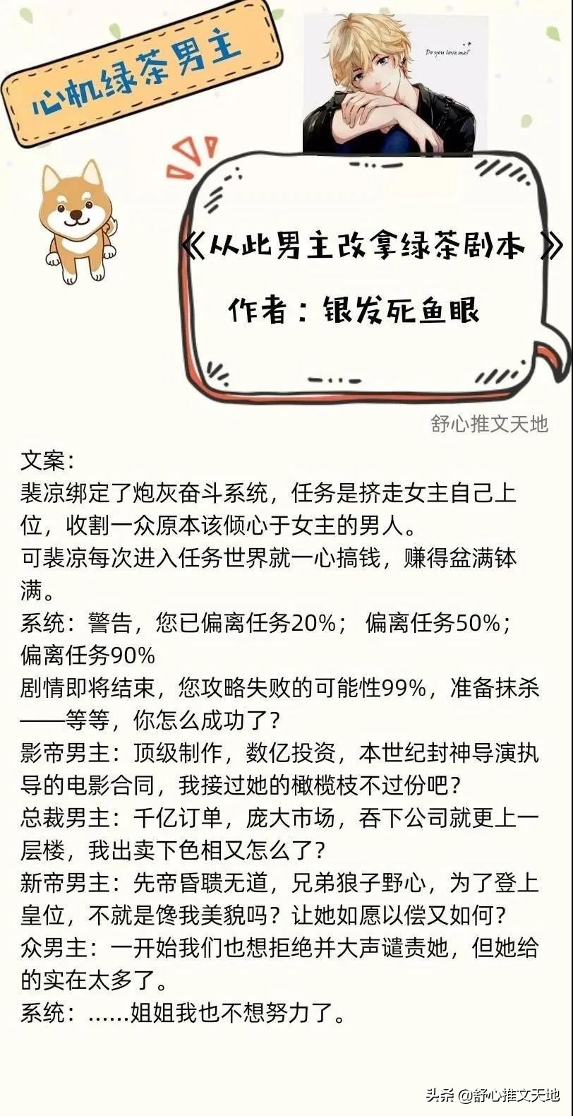 心机绿茶男主文：他们扮猪吃虎黑莲花，人前高冷人后粘人，反差萌