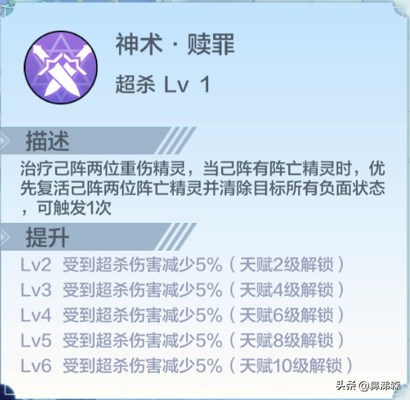 奥奇传说手游八大英雄技能解析