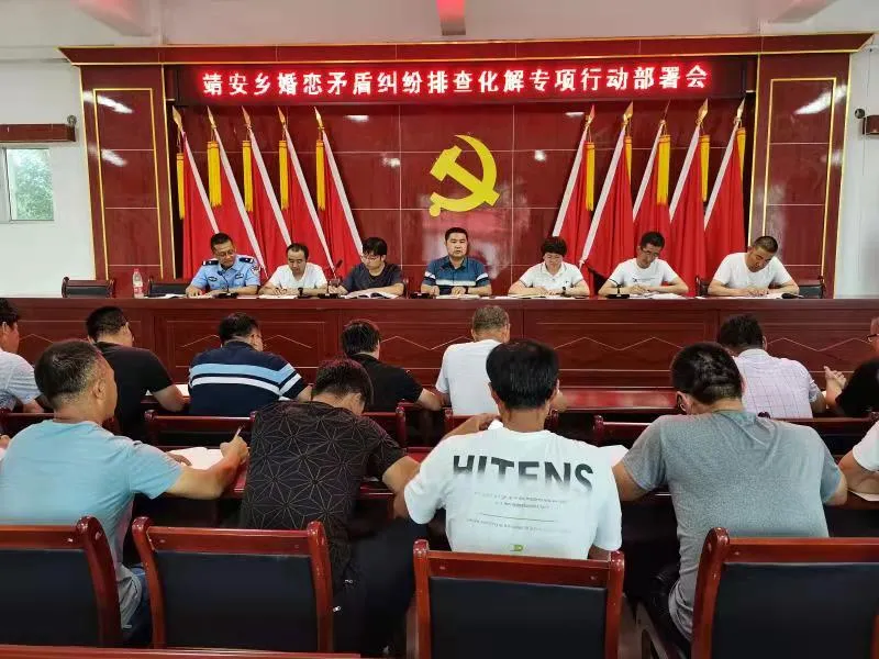市妇联开展婚恋矛盾纠纷排查化解专项行动