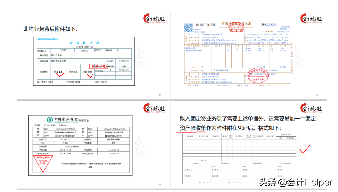 工业会计还在加班？老会计分享了这4点，学会就能告别加班