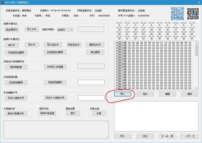 蓝色水滴门禁卡怎么用nfc（蓝色水滴门禁卡怎么用NFC小米）-第32张图片-科灵网